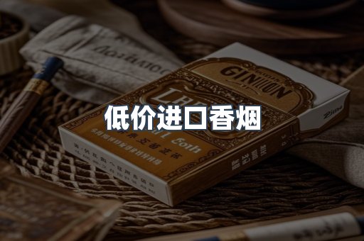 日本香烟系列